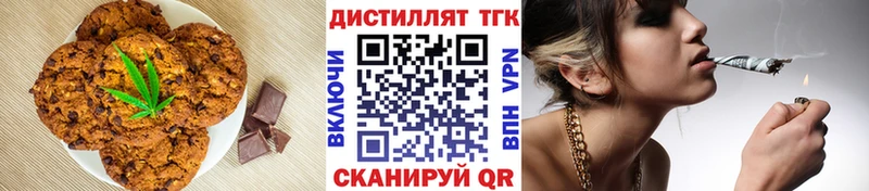 Печенье с ТГК конопля  Майкоп 
