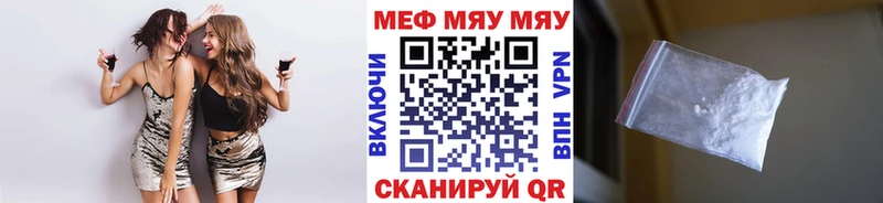 Мефедрон VHQ  Майкоп 