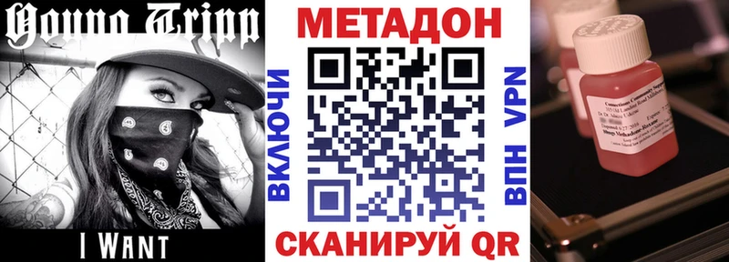 закладки  Майкоп  kraken онион  Метадон methadone 